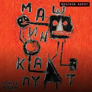 🔴 Maschin Kaput
