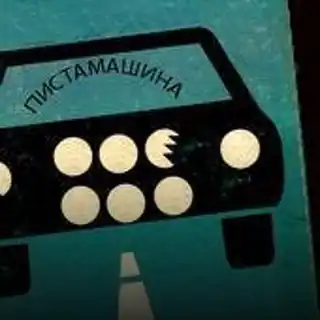 PISTAMASHINA joue depuis 00:00 / Neuland