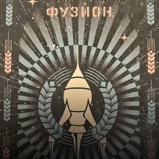 Set dla Fusion festival 2024 przesłany na SoundCloud w zeszłym roku temu