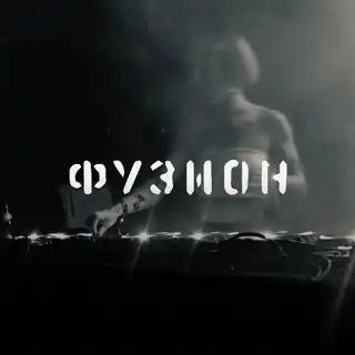 Set pour Fusion festival 2025 mis en ligne sur SoundCloud il y a il y a 9 mois