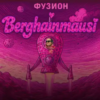 Set pour Fusion festival 2025 mis en ligne sur SoundCloud il y a il y a 8 mois