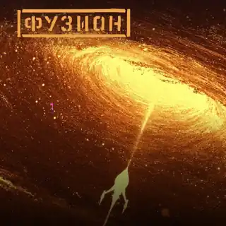 Set for Fusion festival 2026 uploaded to SoundCloud 3 days ago