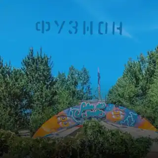 Set for Fusion festival 2026 uploaded to SoundCloud 23 hours ago